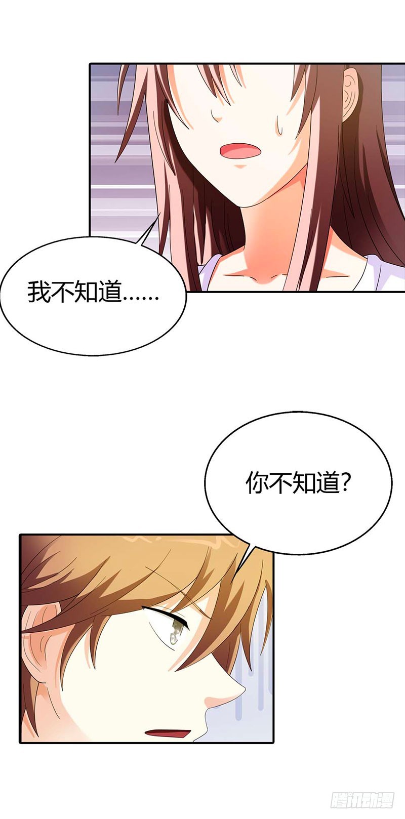 《绯闻女友欠教导》求你离开他 第41页