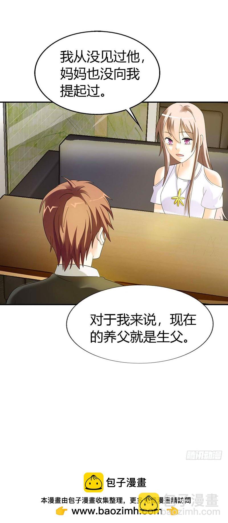 《绯闻女友欠教导》求你离开他 第42页