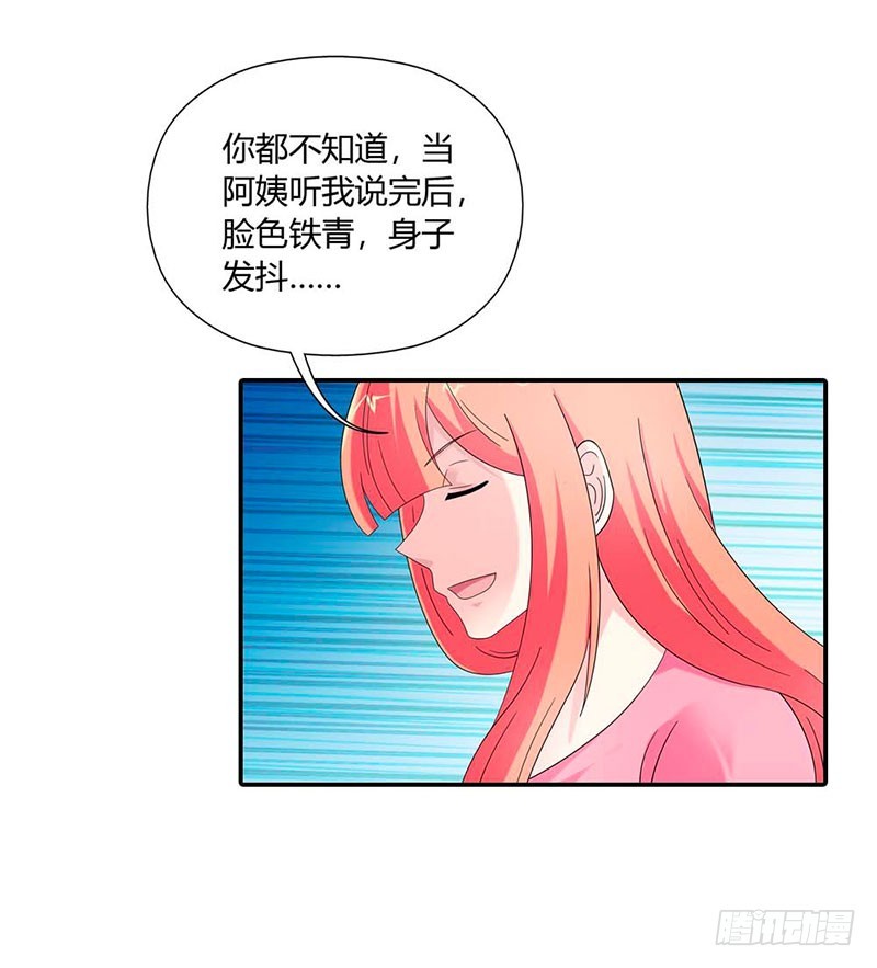 《绯闻女友欠教导》求你离开他 第4页