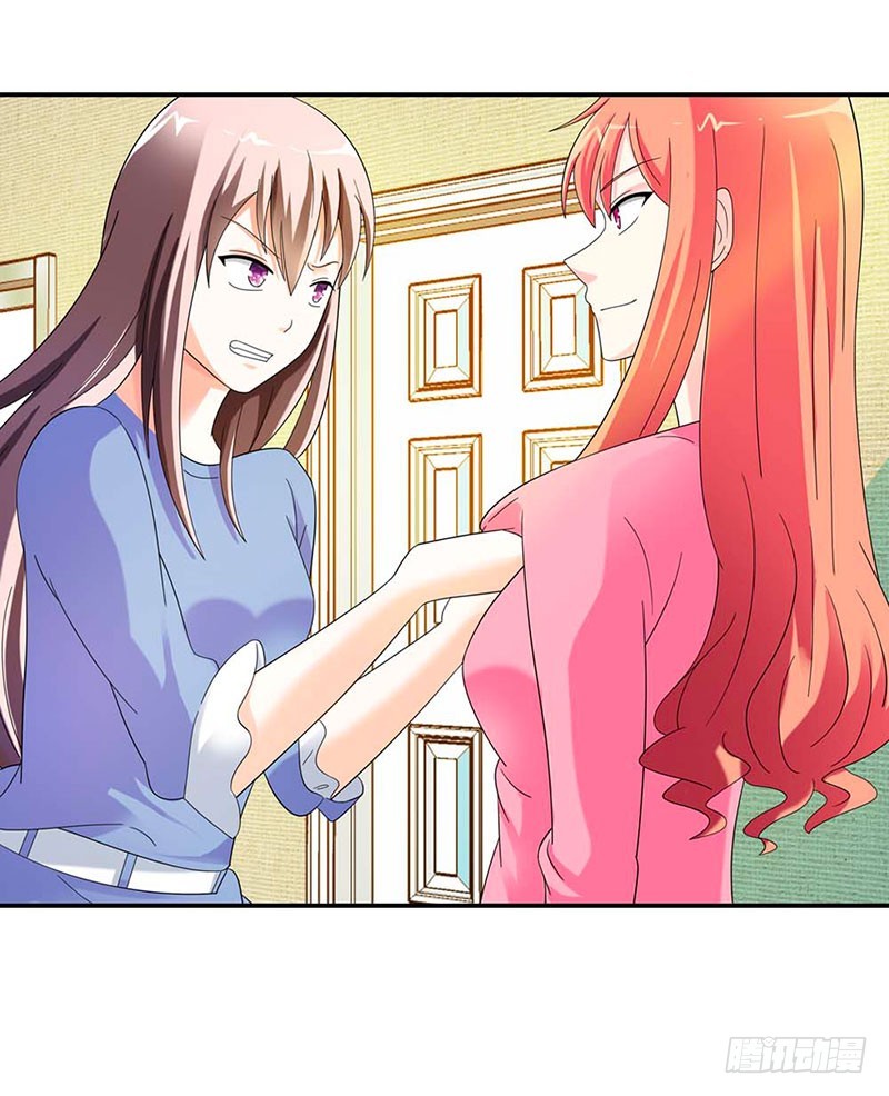 《绯闻女友欠教导》求你离开他 第6页