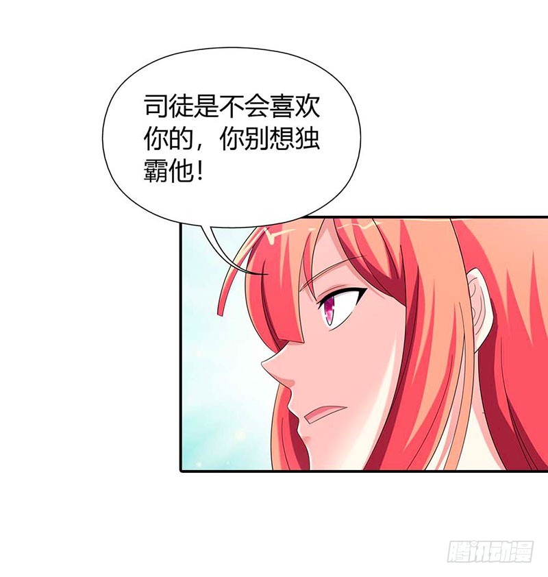 《绯闻女友欠教导》求你离开他 第8页