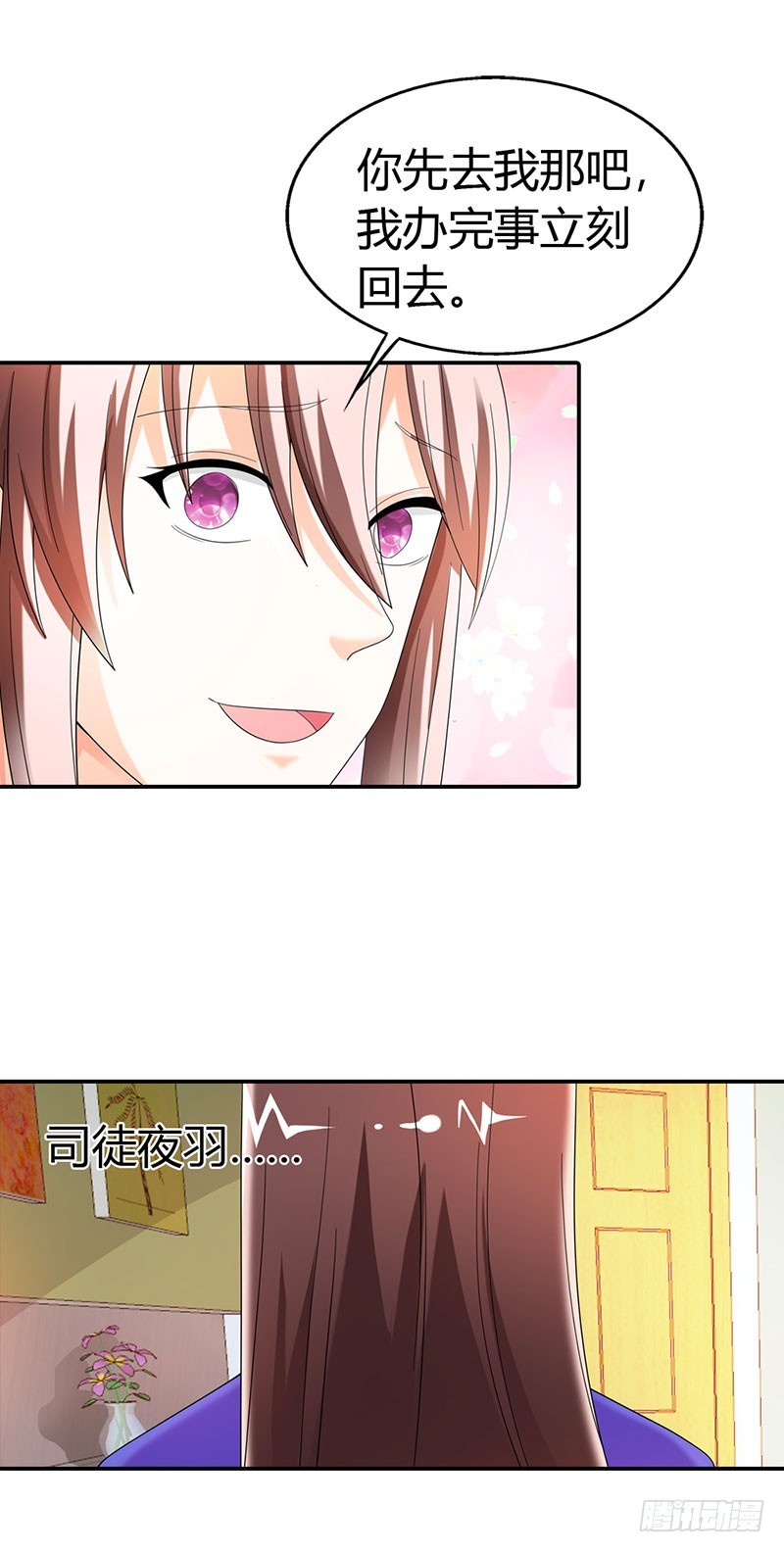 《绯闻女友欠教导》你欠我一个交代 第12页
