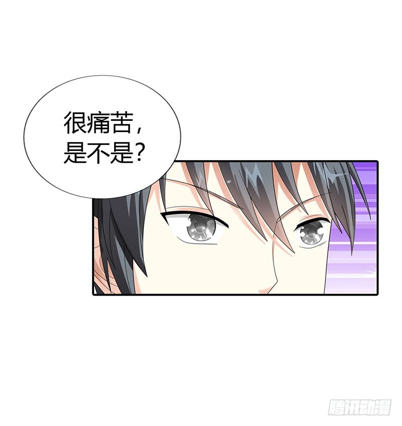 《绯闻女友欠教导》你欠我一个交代 第20页