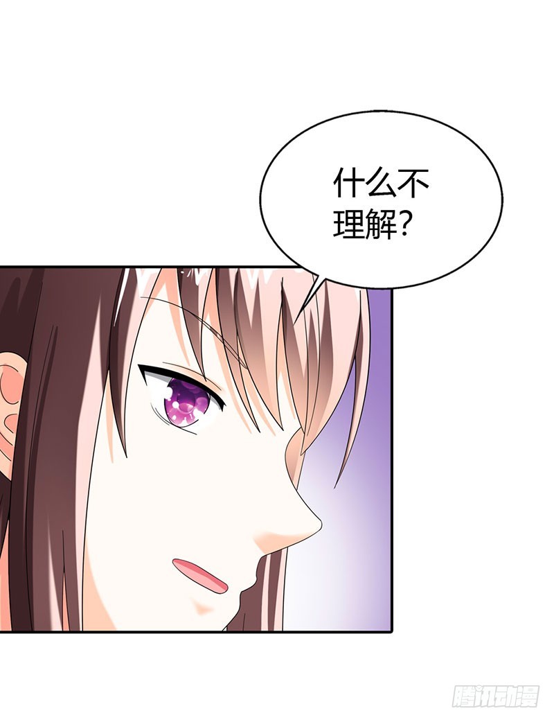 《绯闻女友欠教导》你欠我一个交代 第3页