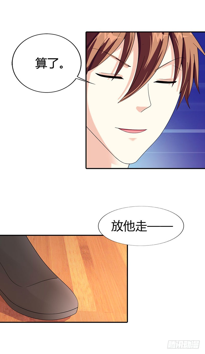 《绯闻女友欠教导》你欠我一个交代 第4页