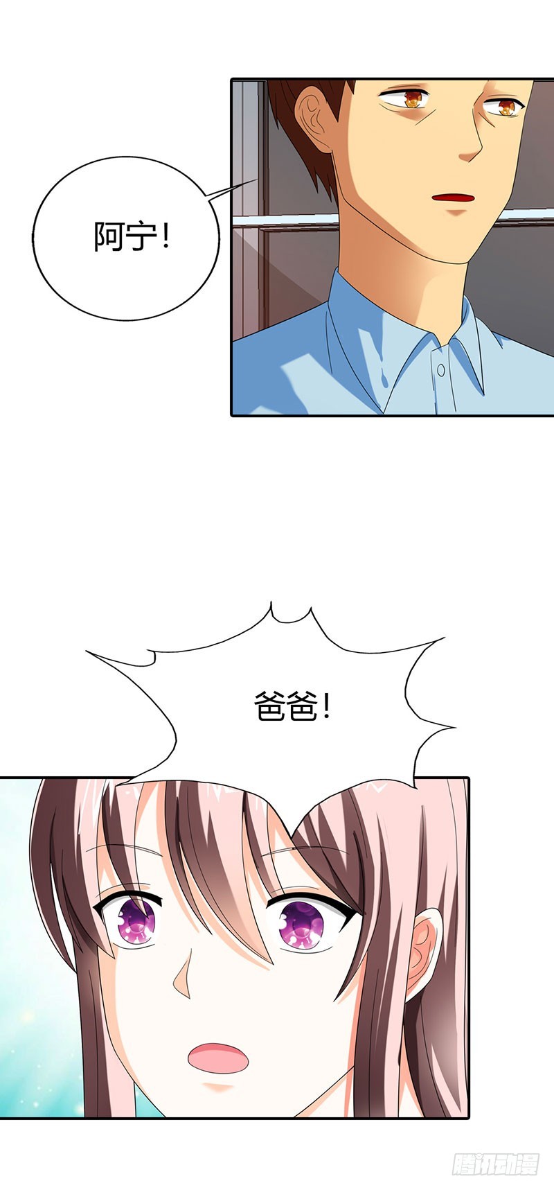 《绯闻女友欠教导》你欠我一个交代 第5页