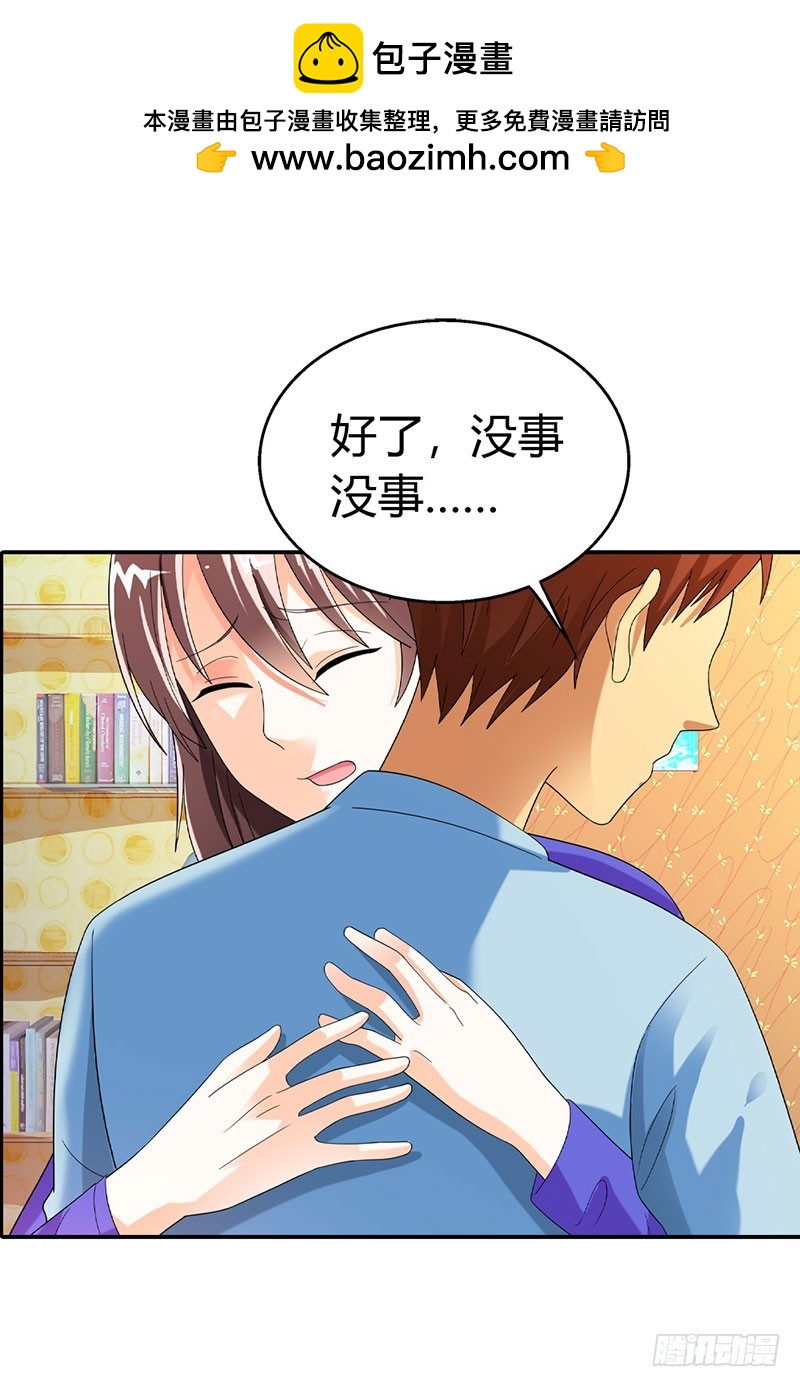 《绯闻女友欠教导》你欠我一个交代 第6页