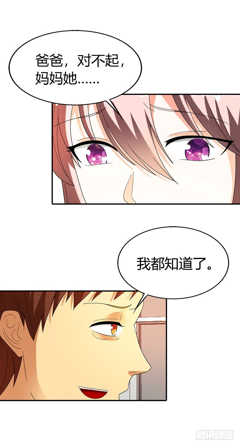 《绯闻女友欠教导》你欠我一个交代 第7页