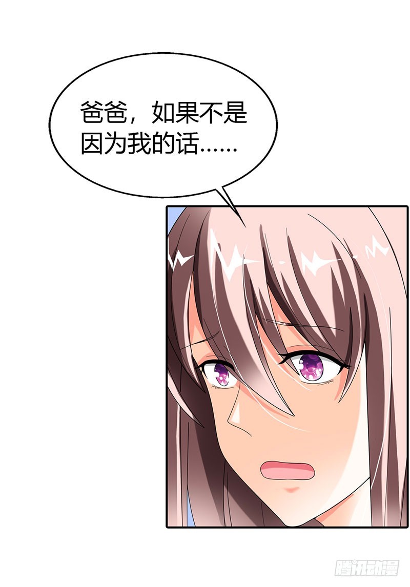 《绯闻女友欠教导》你欠我一个交代 第9页