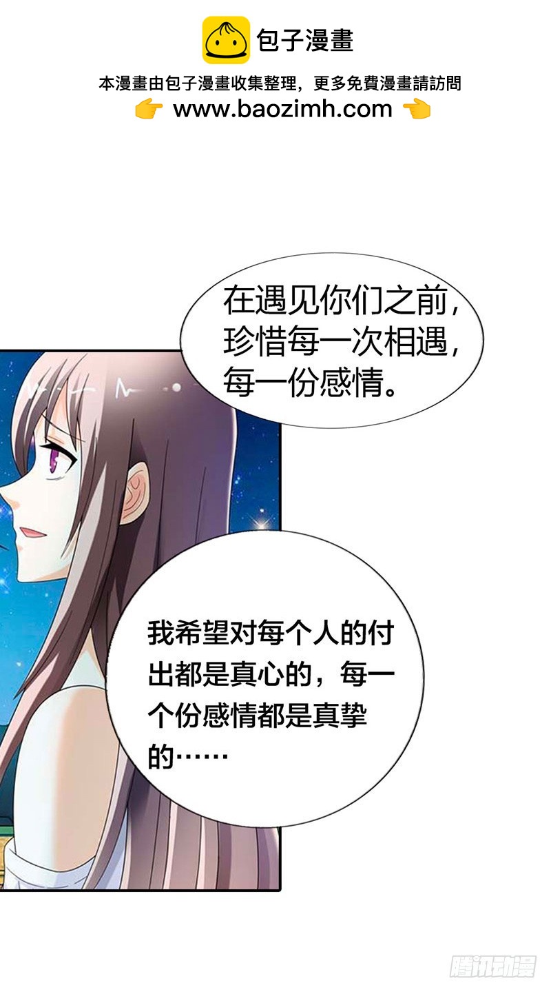 《绯闻女友欠教导》我喜欢你 第10页