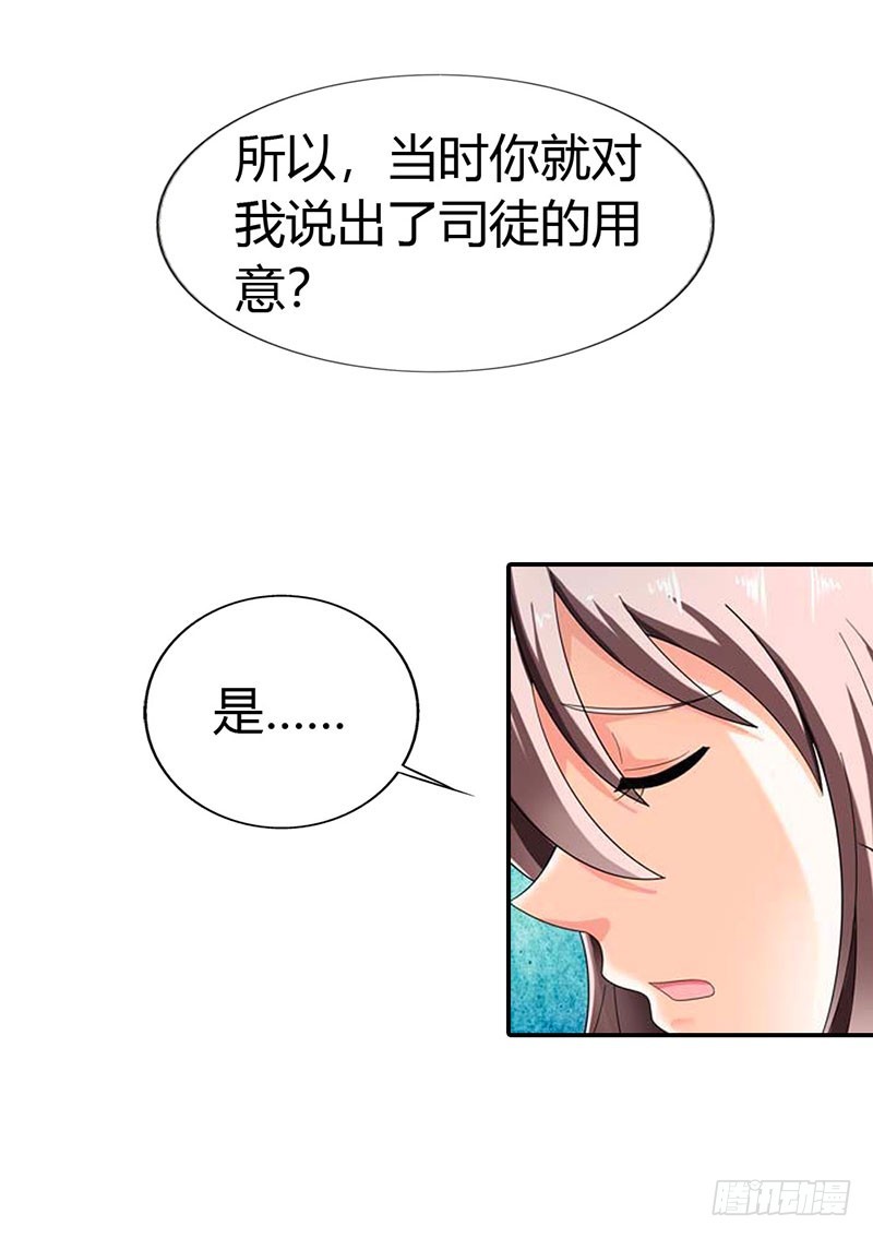 《绯闻女友欠教导》我喜欢你 第11页