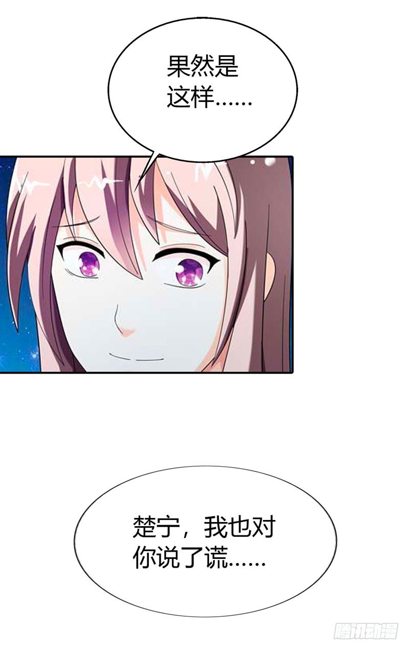 《绯闻女友欠教导》我喜欢你 第13页