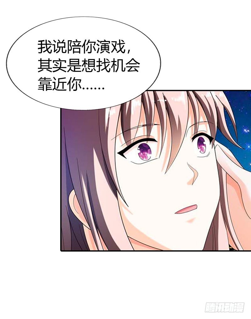 《绯闻女友欠教导》我喜欢你 第14页