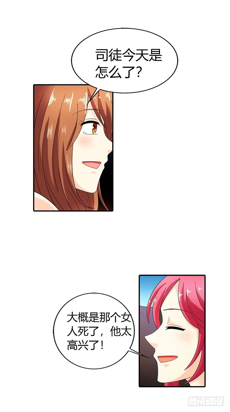 《绯闻女友欠教导》我喜欢你 第17页