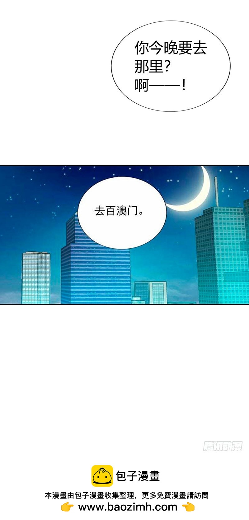 《绯闻女友欠教导》我喜欢你 第21页