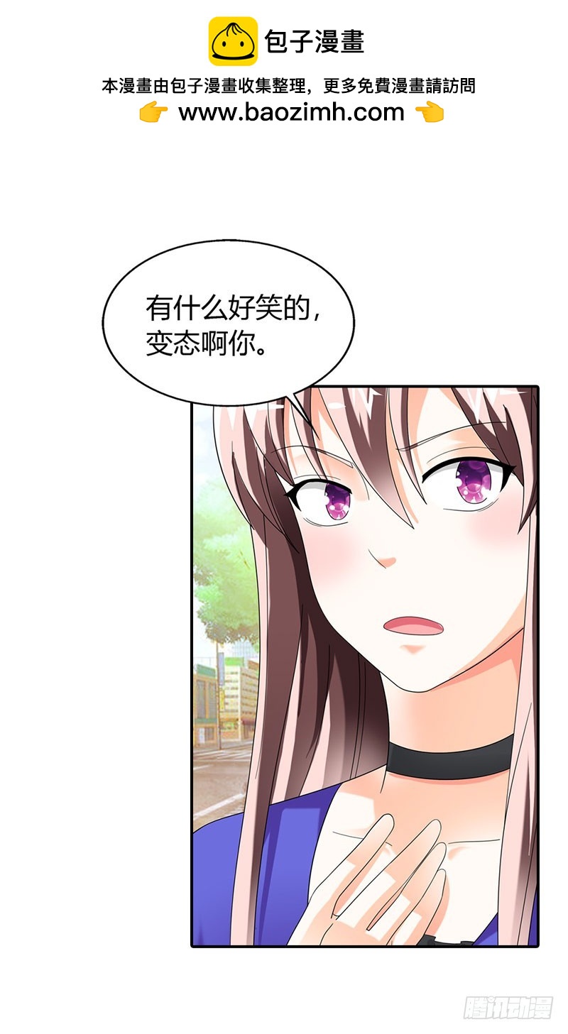 《绯闻女友欠教导》你没资格恨我 第12页