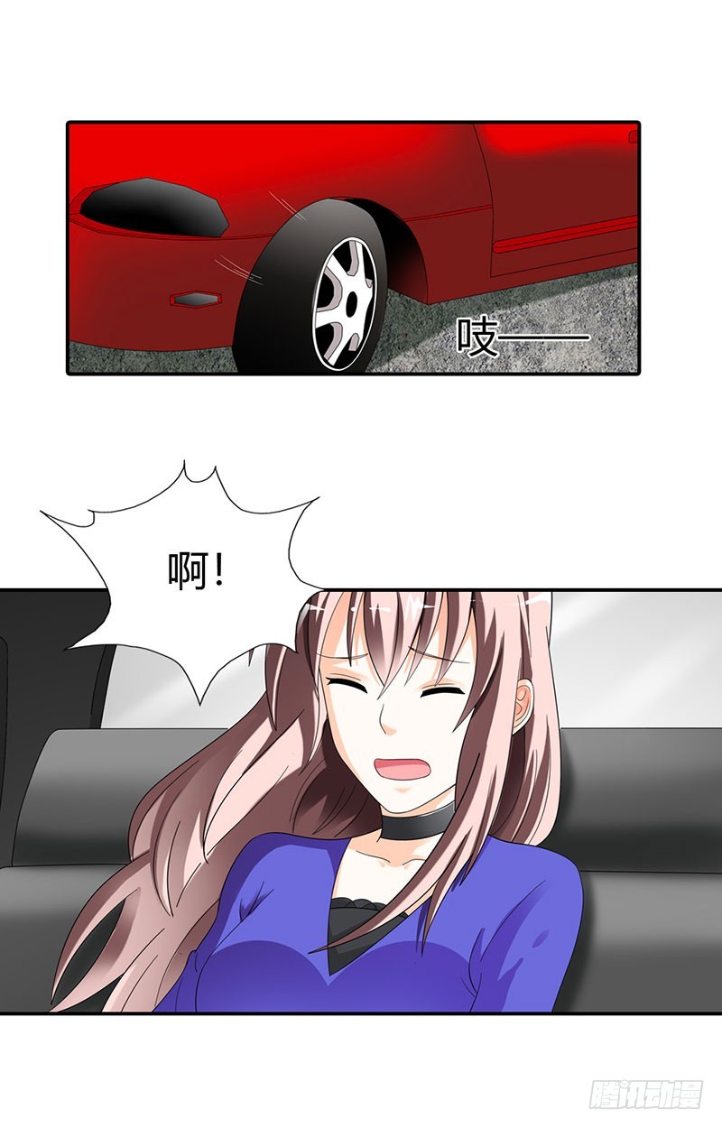《绯闻女友欠教导》你没资格恨我 第13页