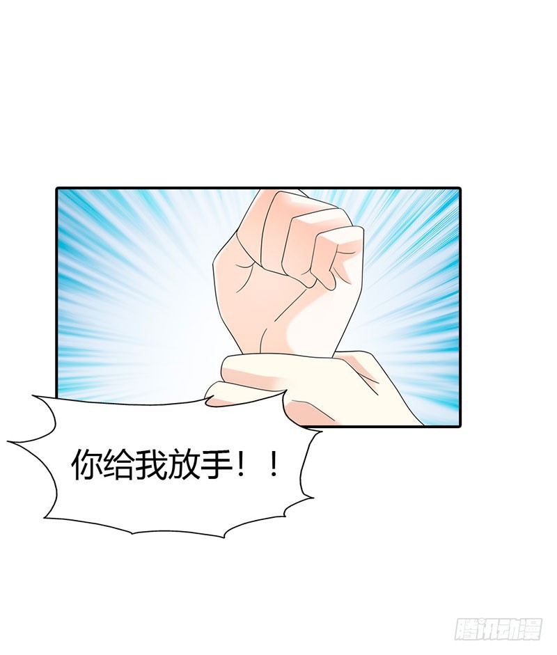 《绯闻女友欠教导》你没资格恨我 第16页
