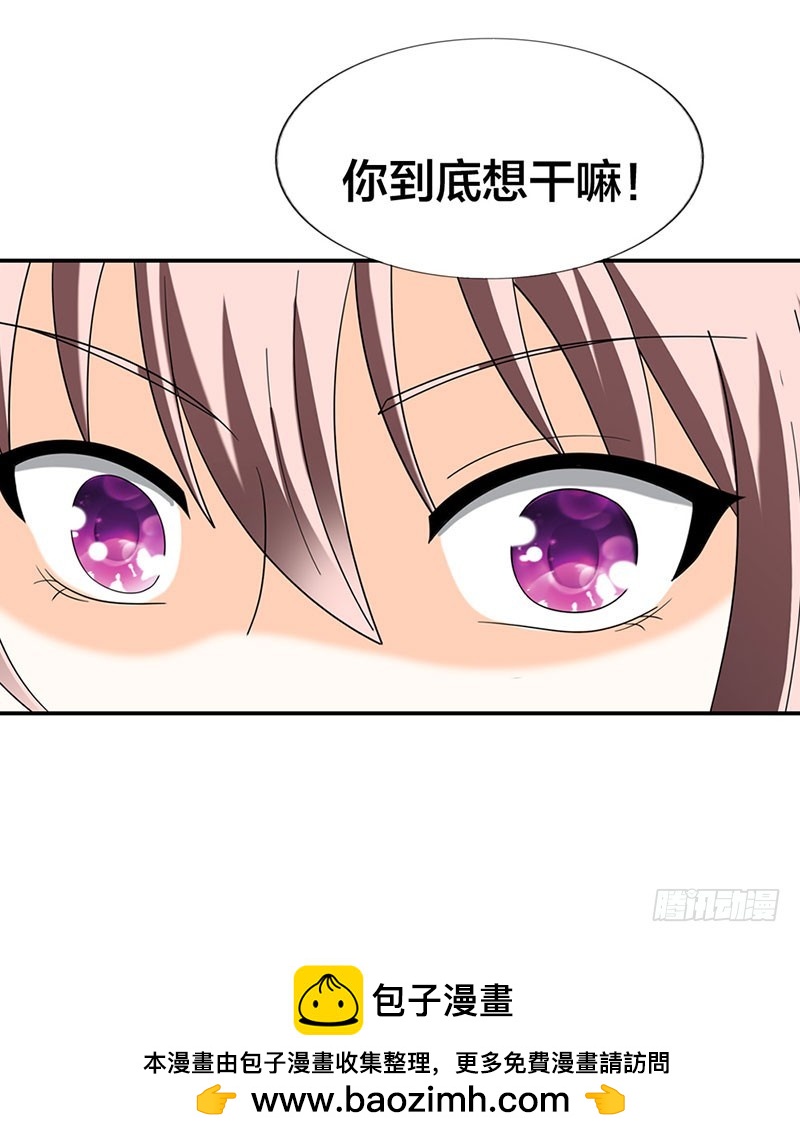 《绯闻女友欠教导》你没资格恨我 第18页