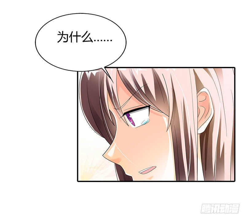 《绯闻女友欠教导》你没资格恨我 第3页