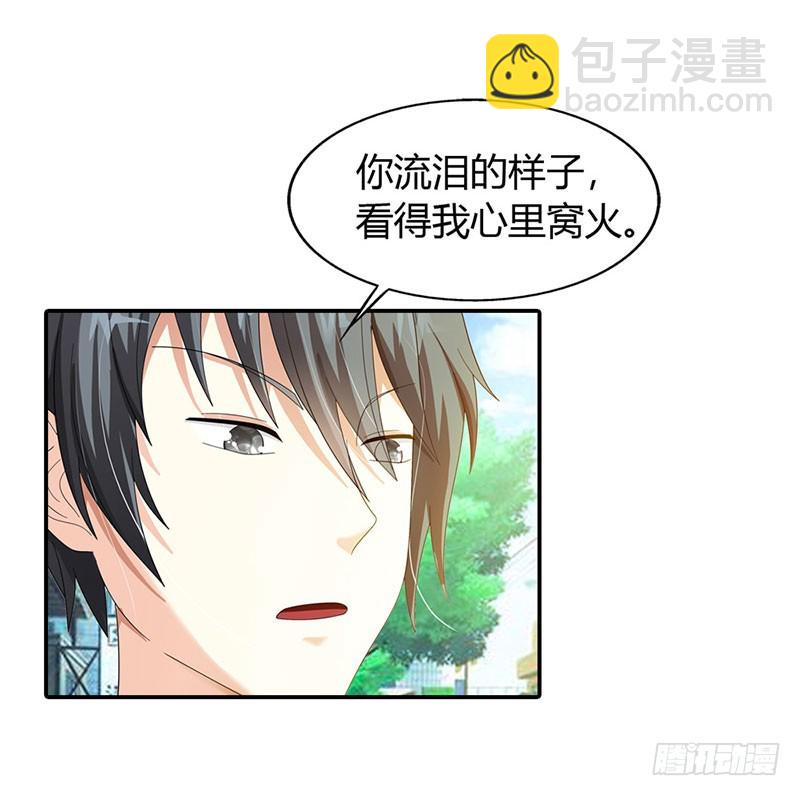 《绯闻女友欠教导》你没资格恨我 第4页