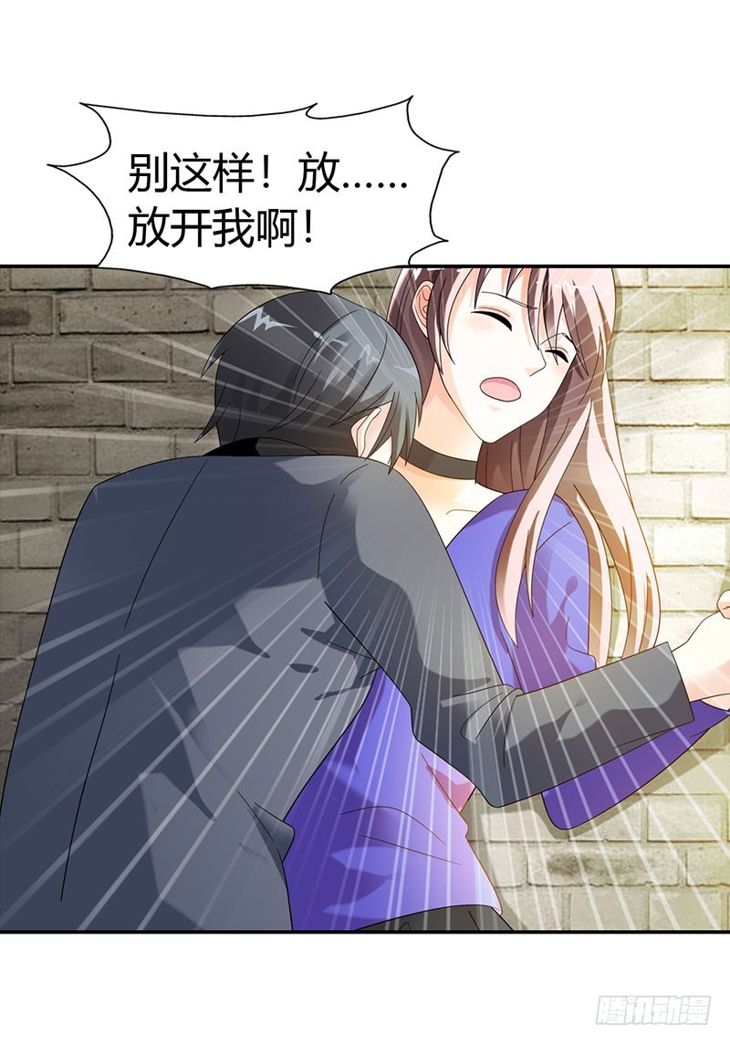 《绯闻女友欠教导》你没资格恨我 第8页