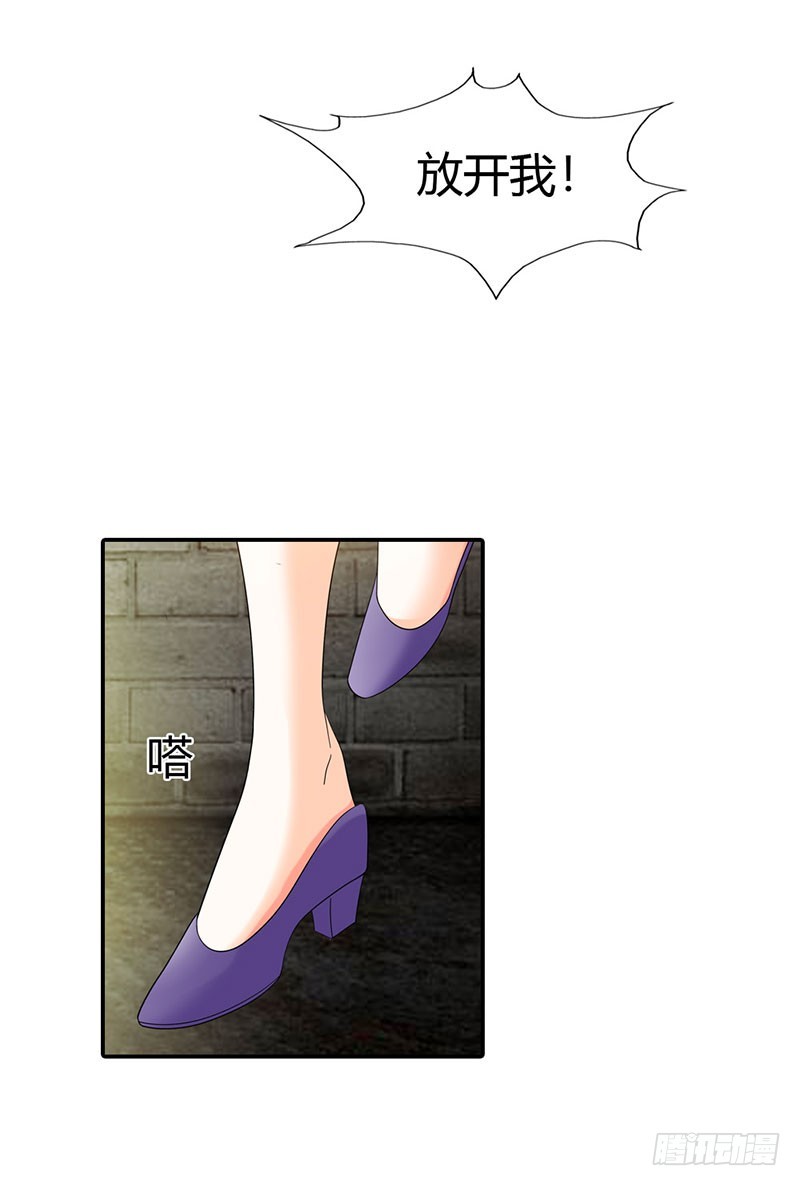 《绯闻女友欠教导》你没资格恨我 第9页