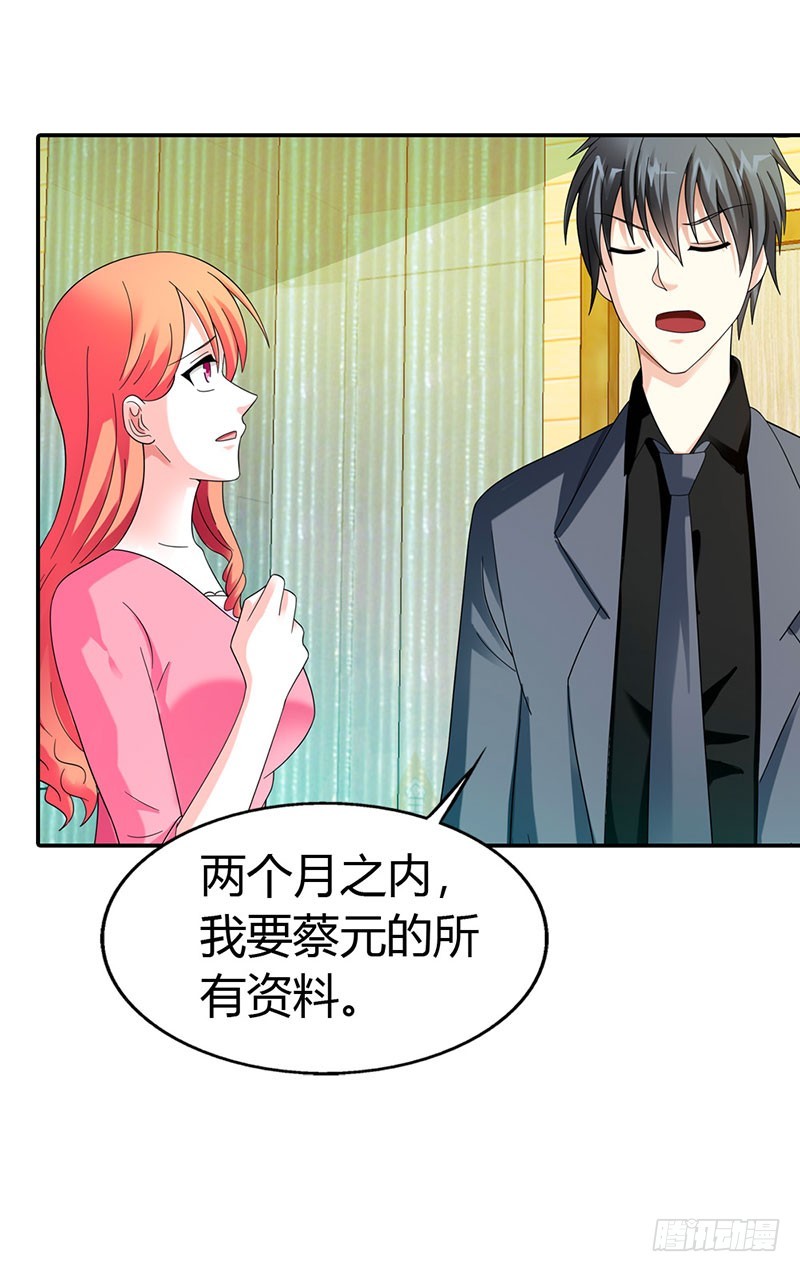 《绯闻女友欠教导》把我父亲放了 第10页
