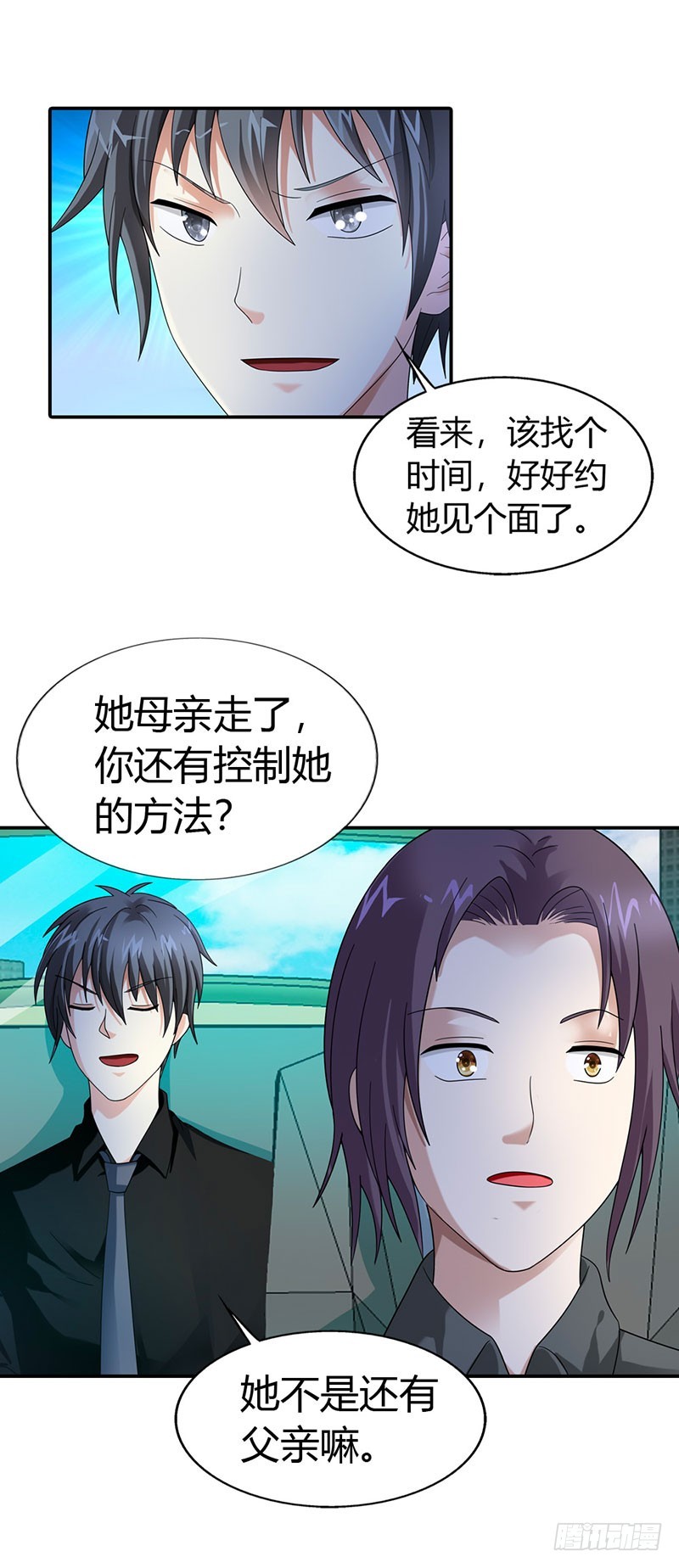 《绯闻女友欠教导》把我父亲放了 第14页