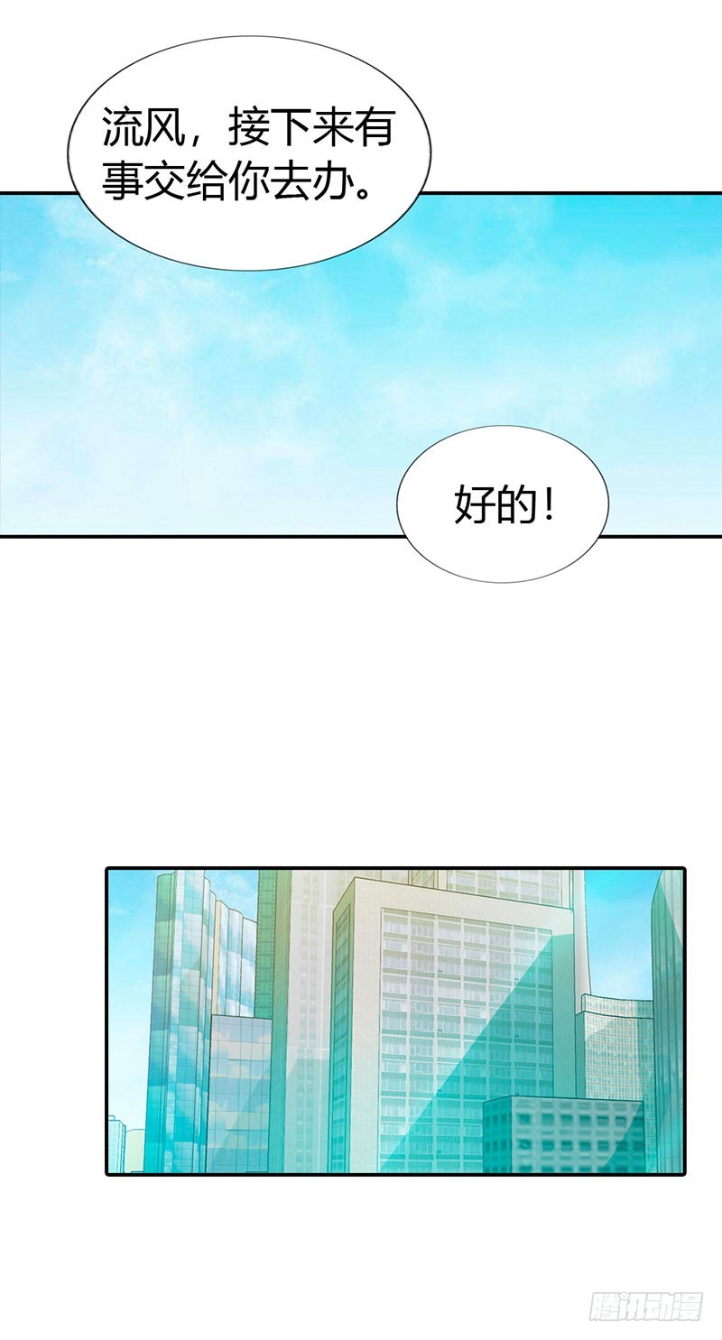 《绯闻女友欠教导》把我父亲放了 第16页