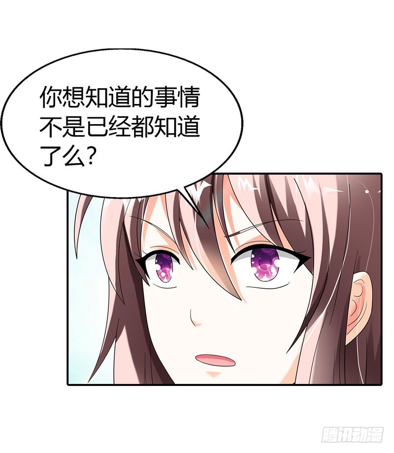《绯闻女友欠教导》把我父亲放了 第17页