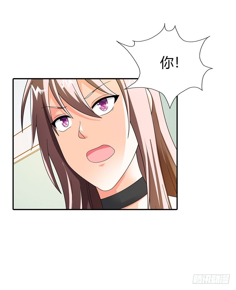 《绯闻女友欠教导》把我父亲放了 第20页