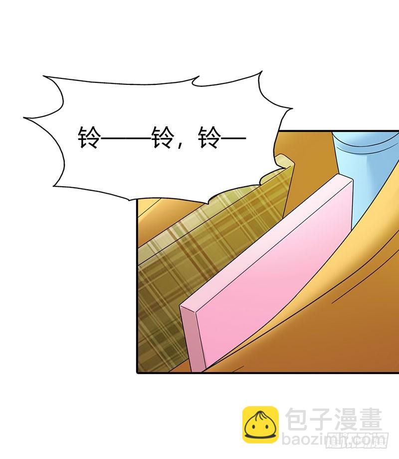 《绯闻女友欠教导》把我父亲放了 第21页