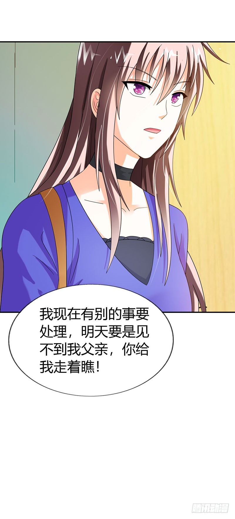《绯闻女友欠教导》把我父亲放了 第22页
