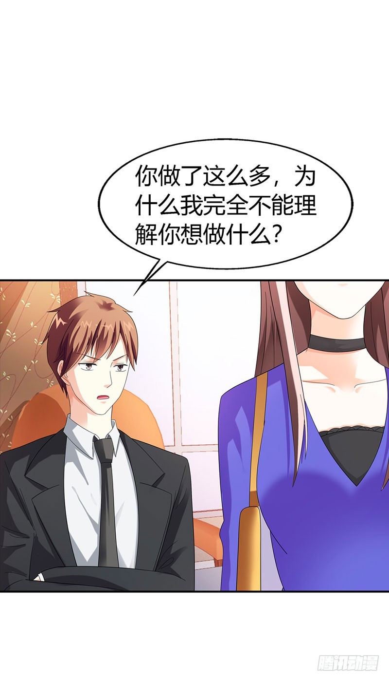 《绯闻女友欠教导》把我父亲放了 第23页