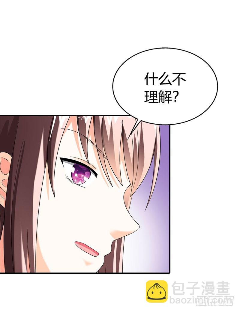 《绯闻女友欠教导》把我父亲放了 第24页