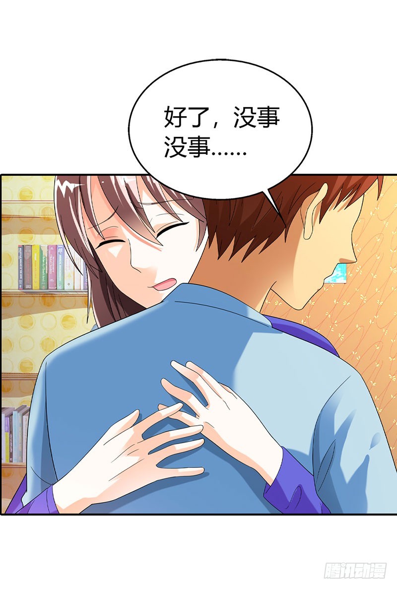 《绯闻女友欠教导》把我父亲放了 第27页