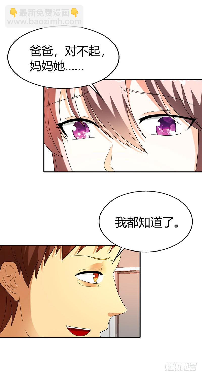 《绯闻女友欠教导》把我父亲放了 第28页