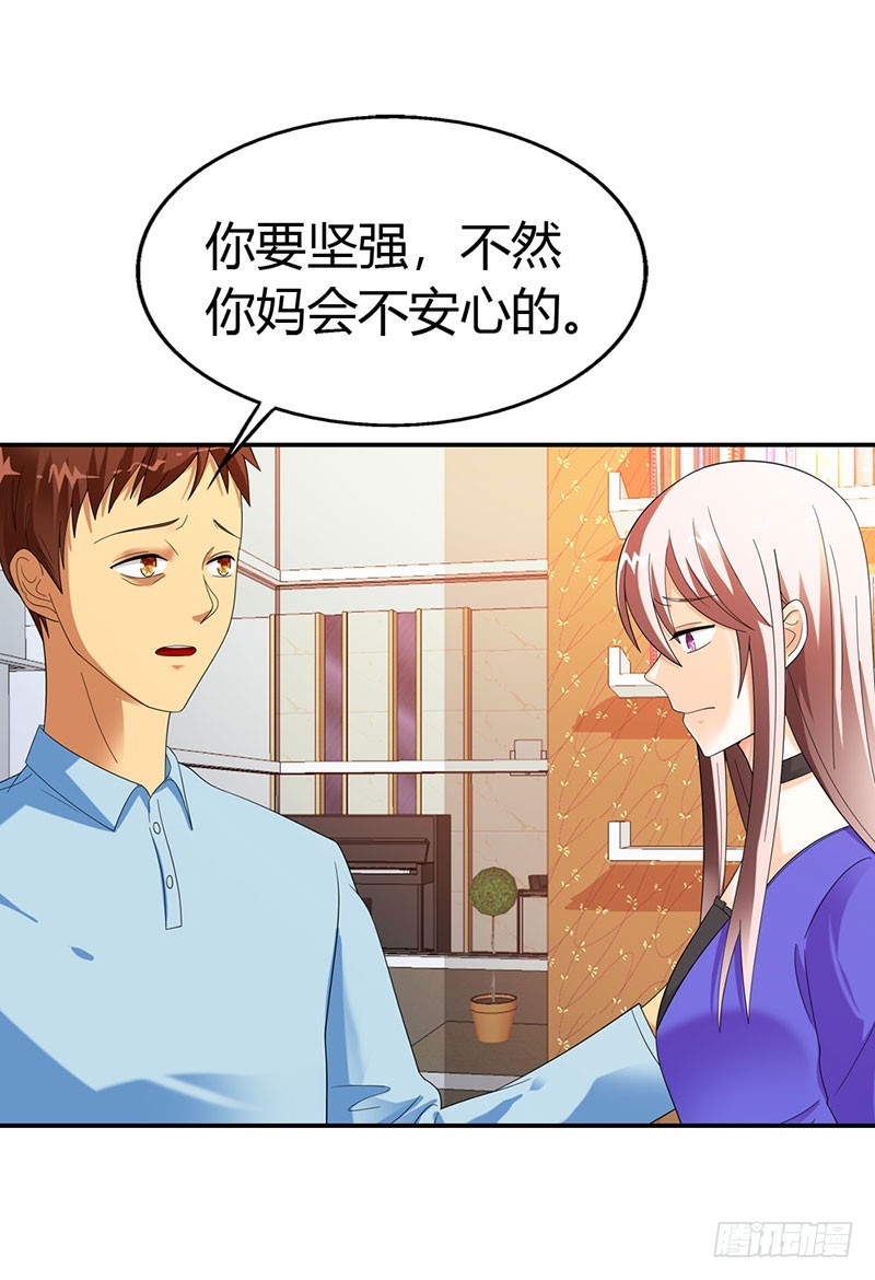 《绯闻女友欠教导》把我父亲放了 第29页