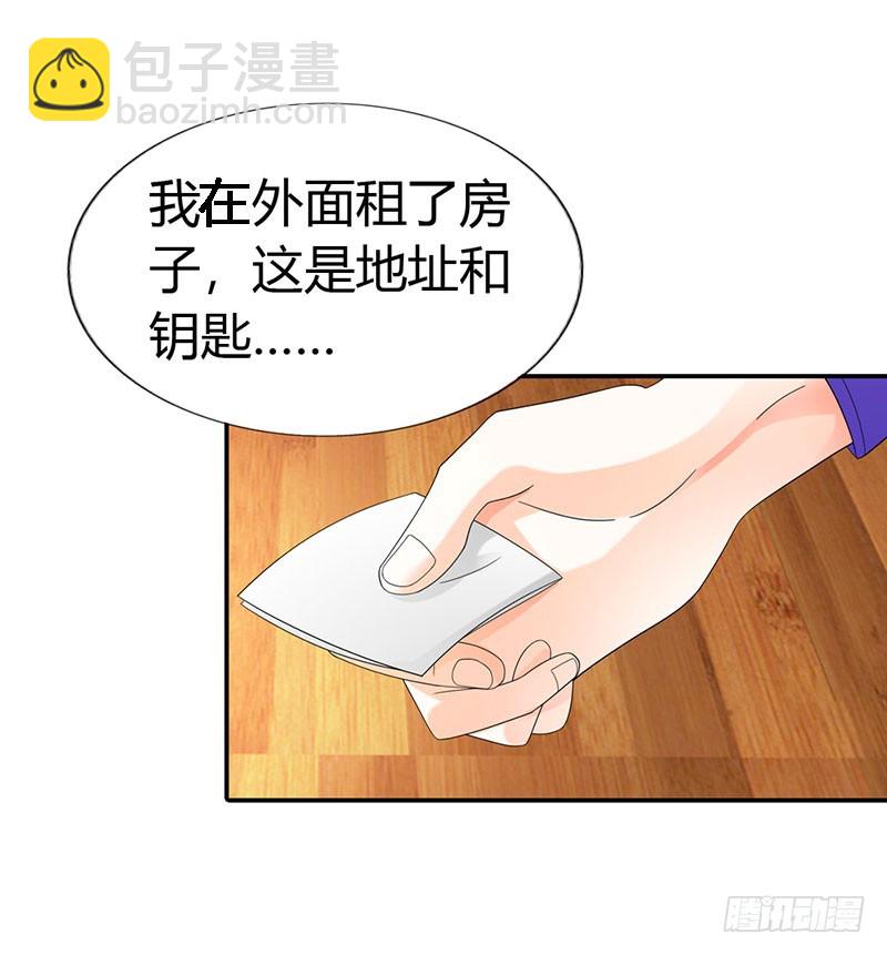 《绯闻女友欠教导》把我父亲放了 第32页