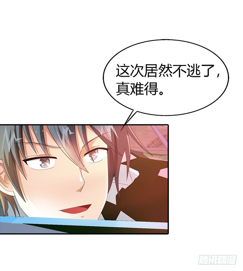 《绯闻女友欠教导》把我父亲放了 第37页