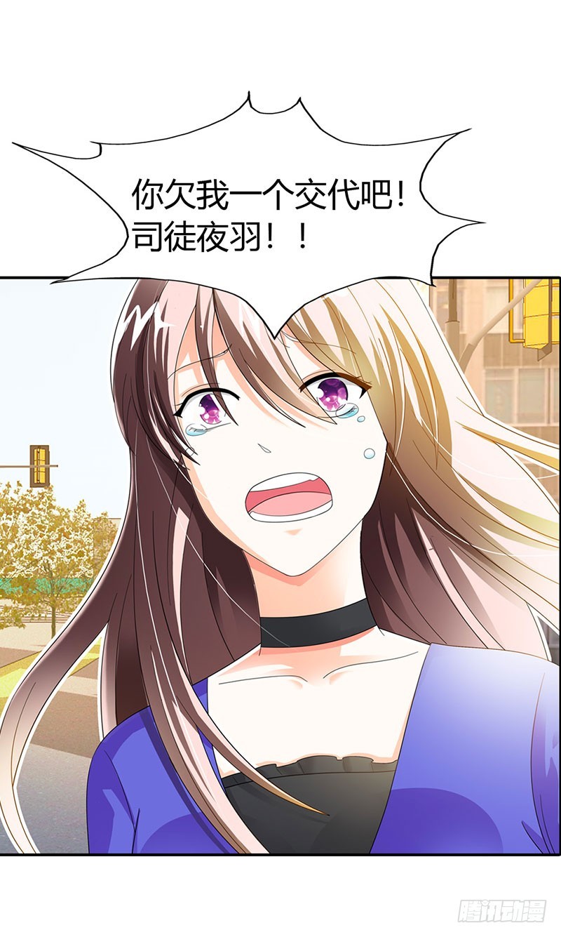 《绯闻女友欠教导》把我父亲放了 第39页