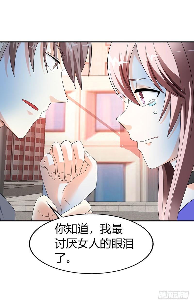 《绯闻女友欠教导》把我父亲放了 第42页