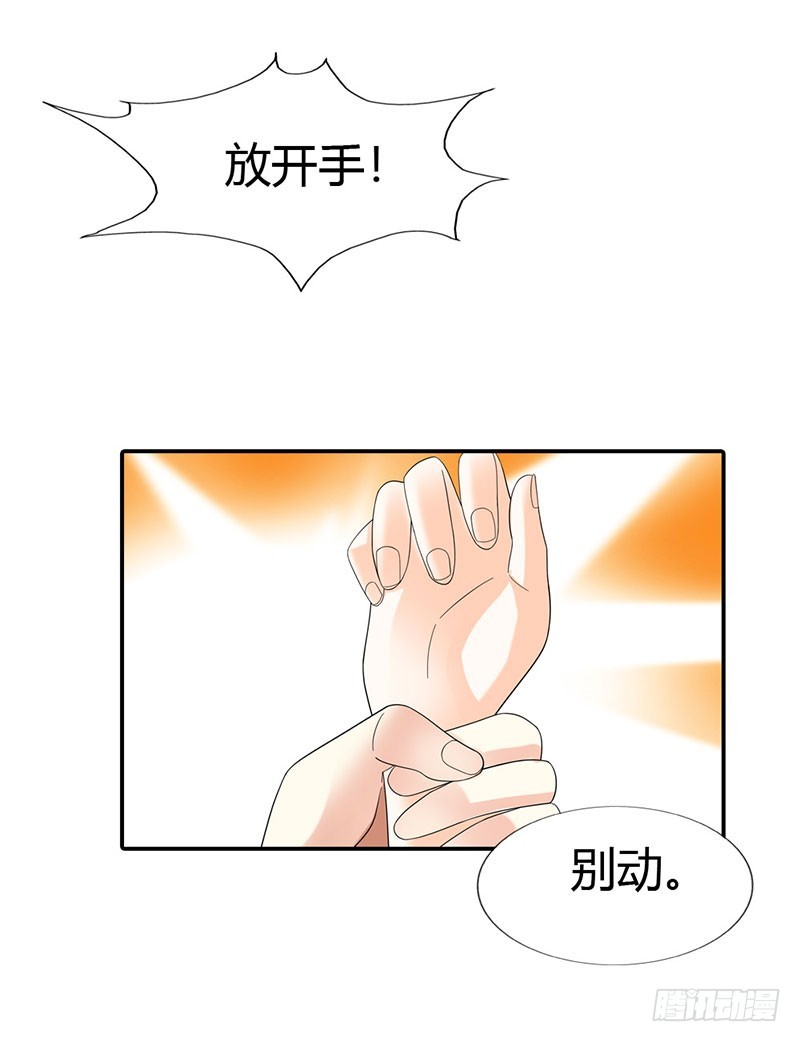 《绯闻女友欠教导》把我父亲放了 第43页