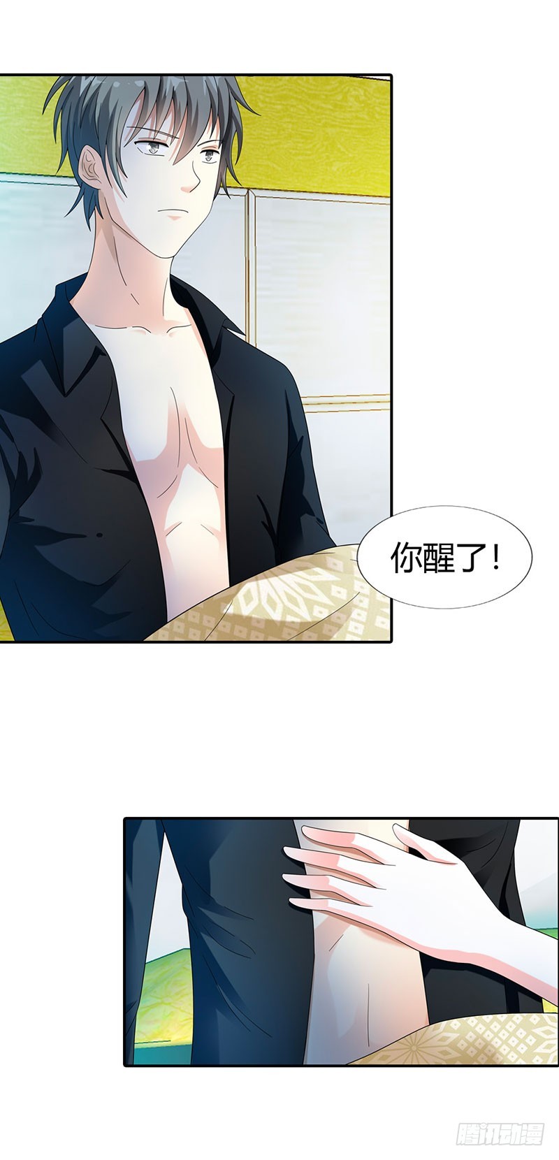 《绯闻女友欠教导》把我父亲放了 第4页