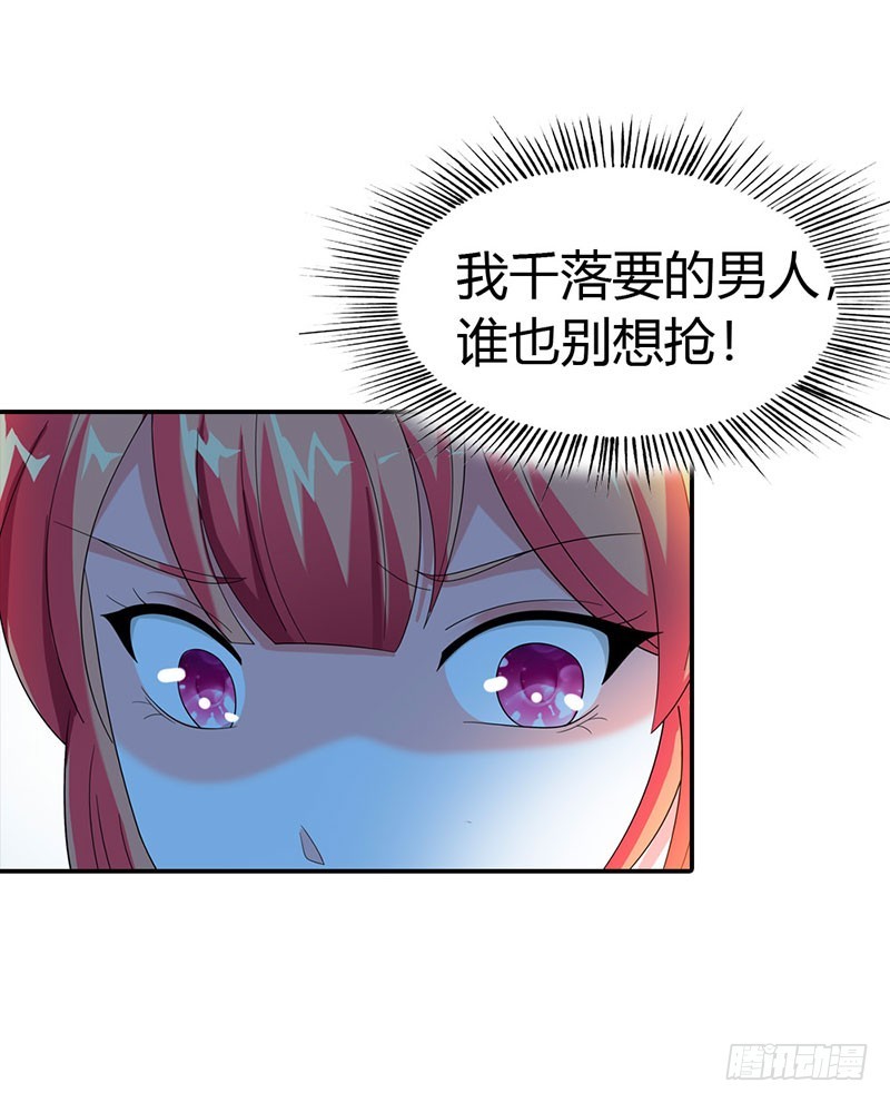 《绯闻女友欠教导》把我父亲放了 第8页