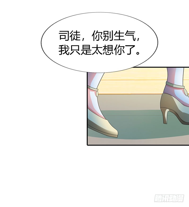 《绯闻女友欠教导》把我父亲放了 第9页