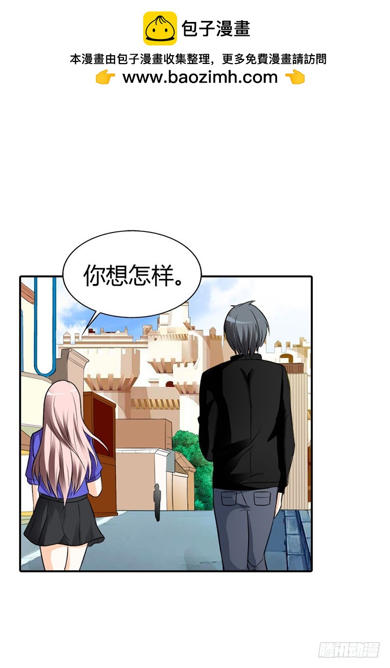 《绯闻女友欠教导》你真是个恶魔 第2页