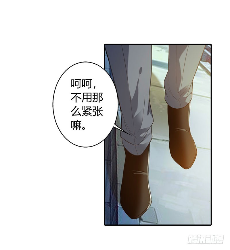 《绯闻女友欠教导》你真是个恶魔 第3页