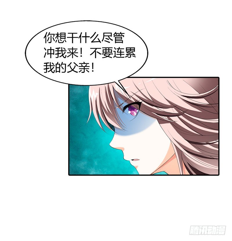 《绯闻女友欠教导》你真是个恶魔 第5页